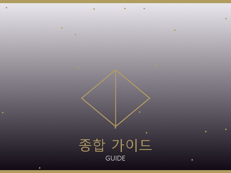 고야드 레플리카 사이트 종합 가이드
